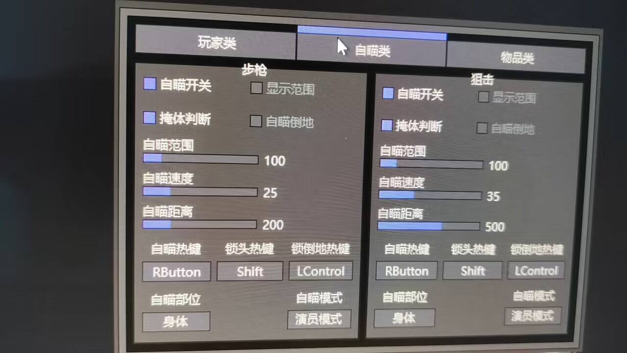 绝地求生TOP辅助