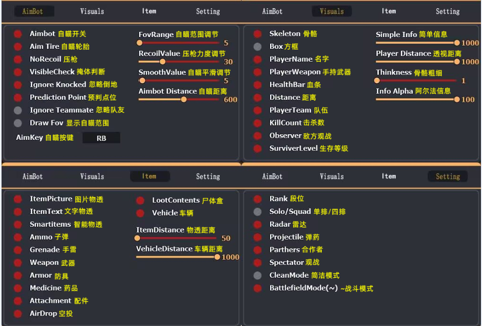 绝地求生VOL辅助