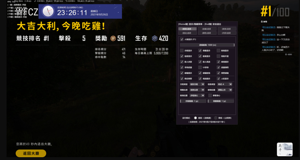 绝地求生万佛朝宗辅助