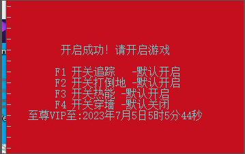 绝地求生WMM辅助