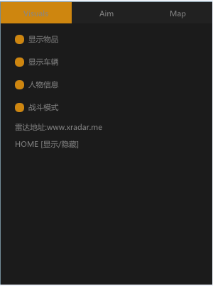 绝地求生X雷达辅助