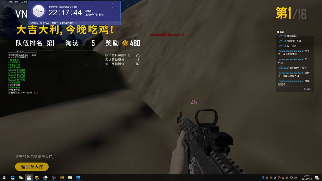 绝地求生外挂.jpg