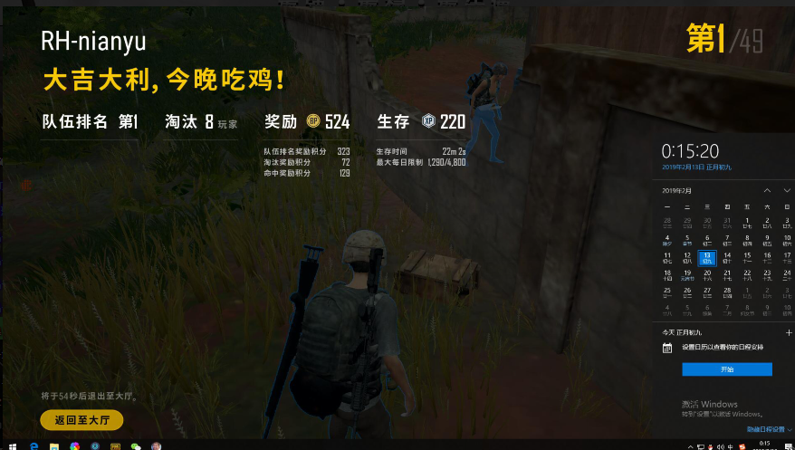 绝地求生人王辅助