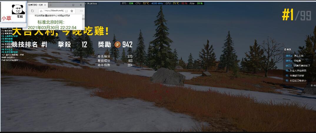 绝地求生小草辅助