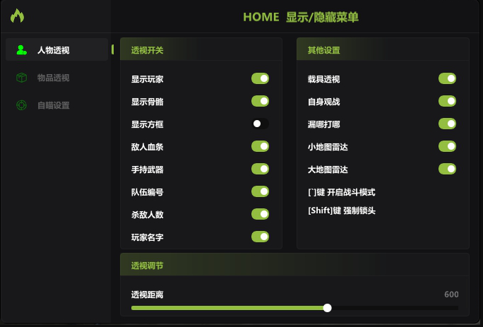 绝地求生小钢炮辅助