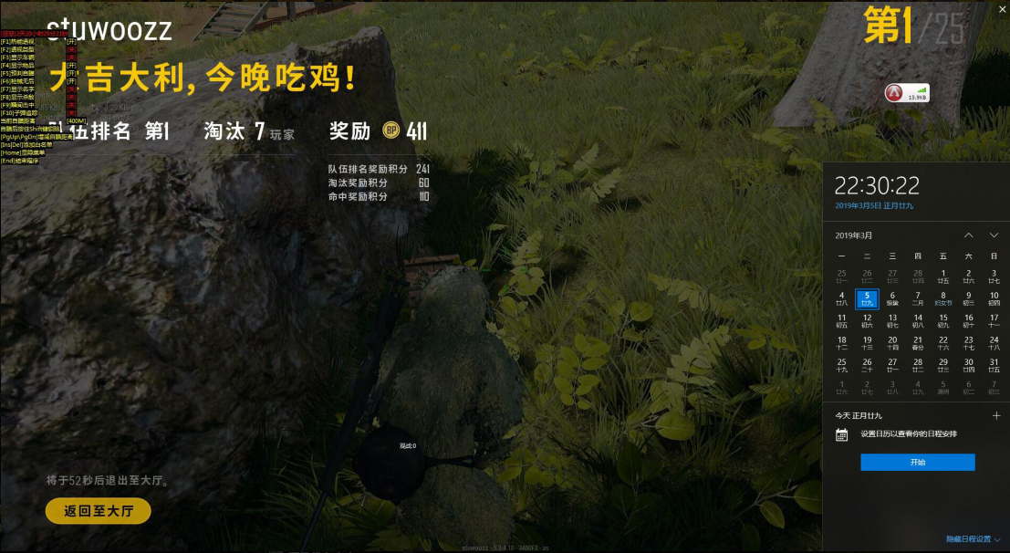 绝地求生屠城辅助