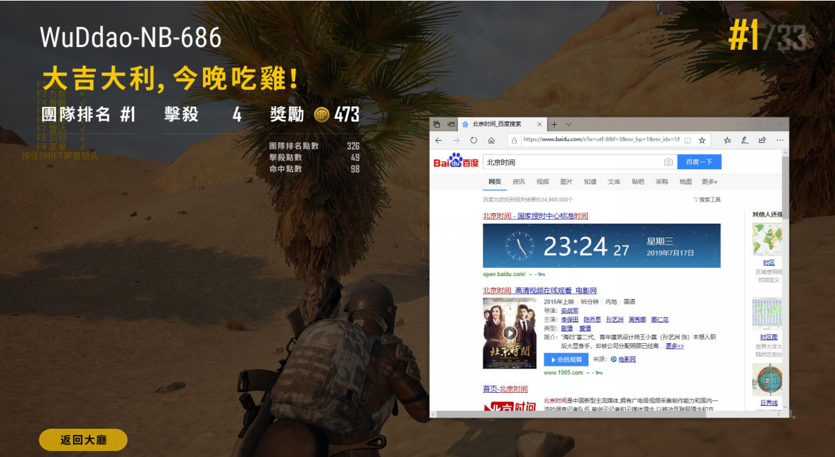 绝地求生悟道辅助