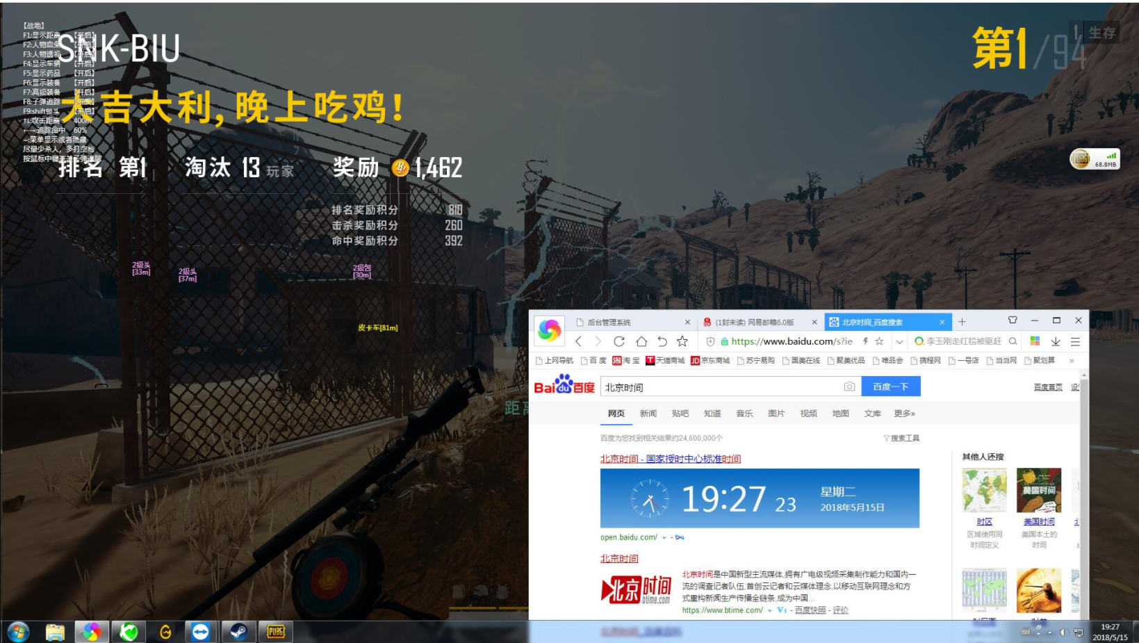 绝地求生战地辅助