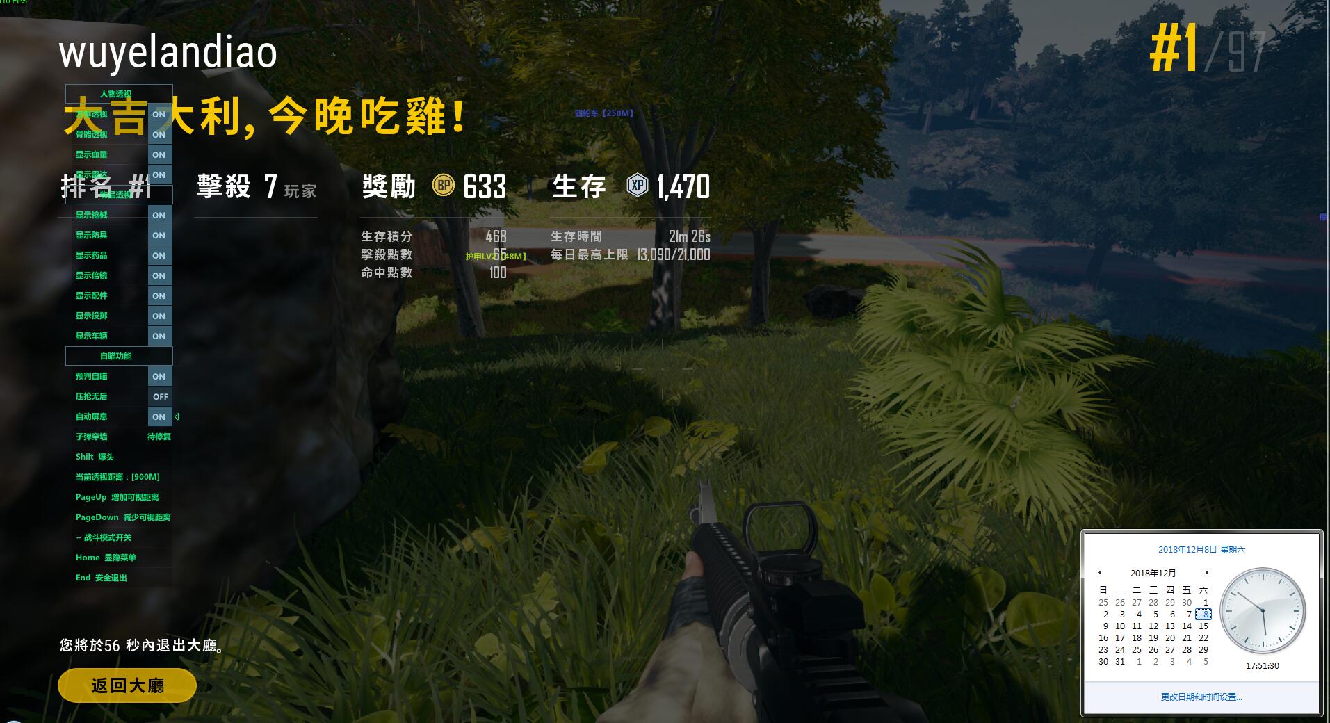 绝地求生弑神辅助