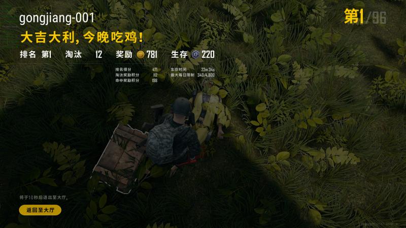 绝地求生新工匠辅助