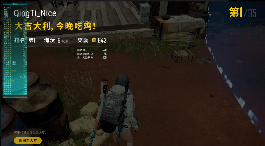 绝地求生星球辅助
