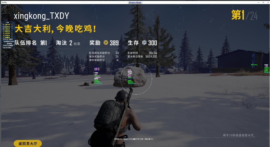 绝地求生星空辅助