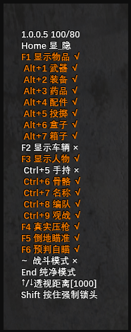 绝地求生星蚀辅助