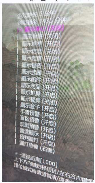 绝地求生暗影辅助