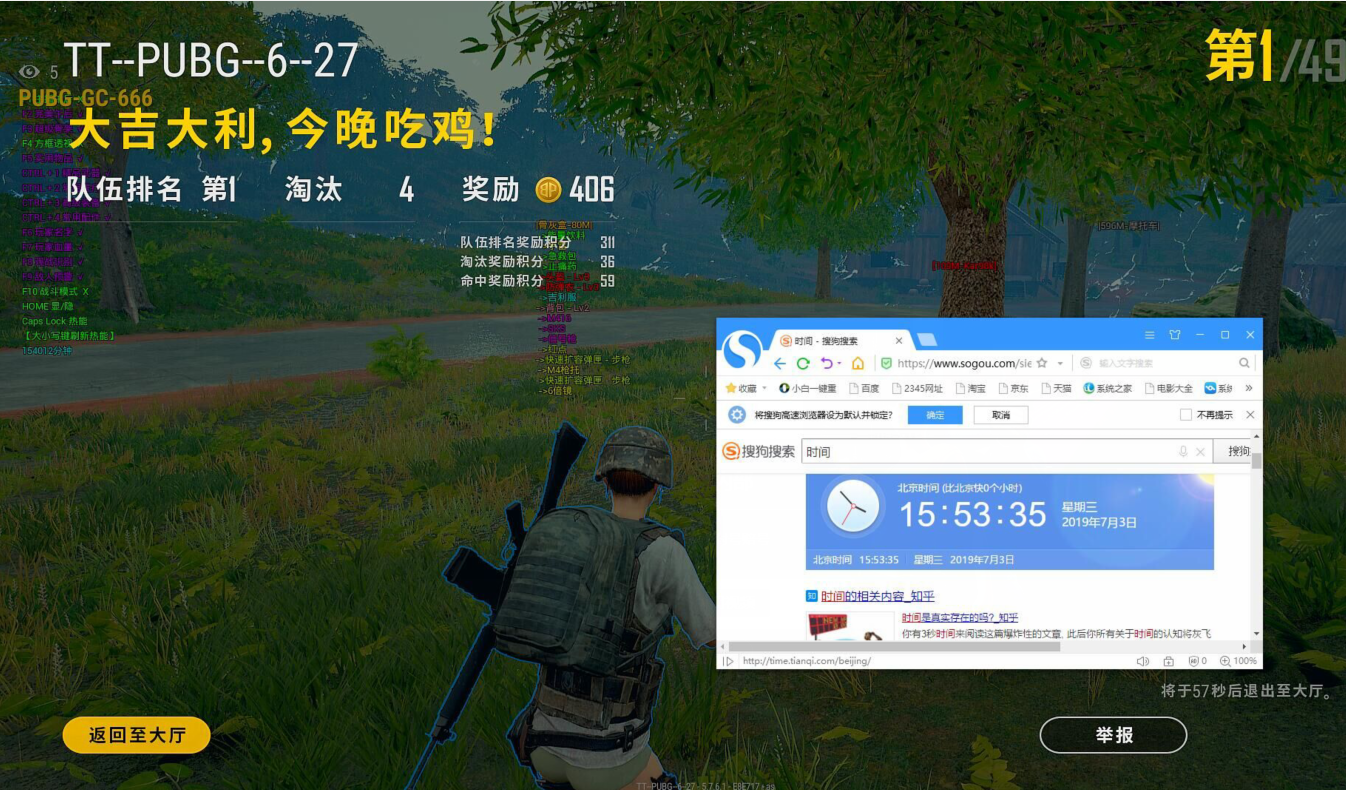 绝地求生欧比旺辅助