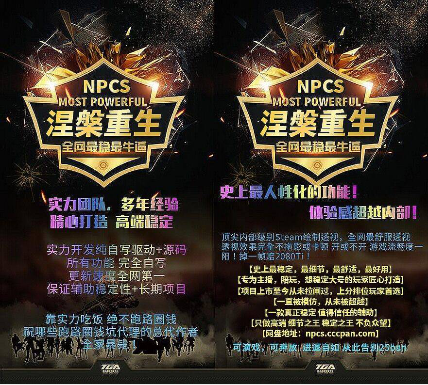 绝地求生欲火焚神辅助