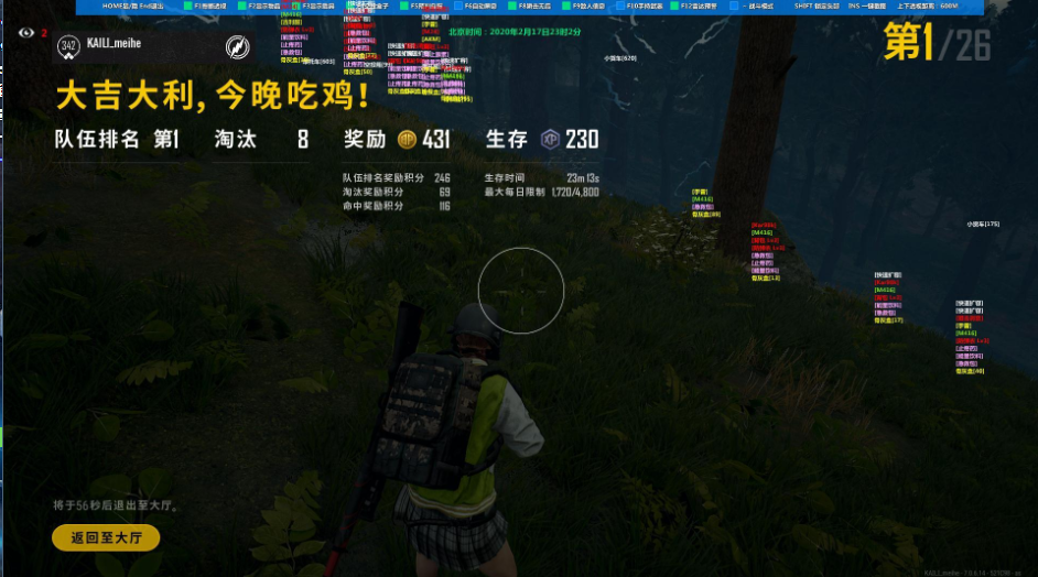 绝地求生极昼
