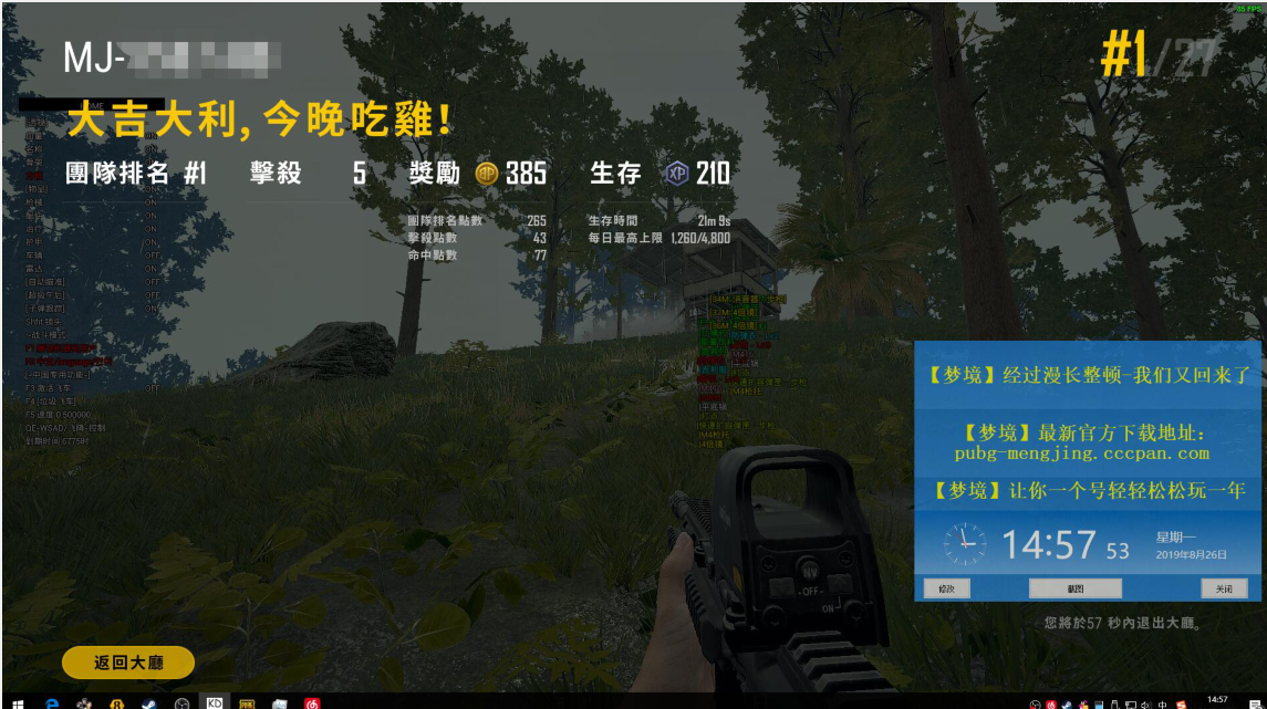 绝地求生梦境辅助