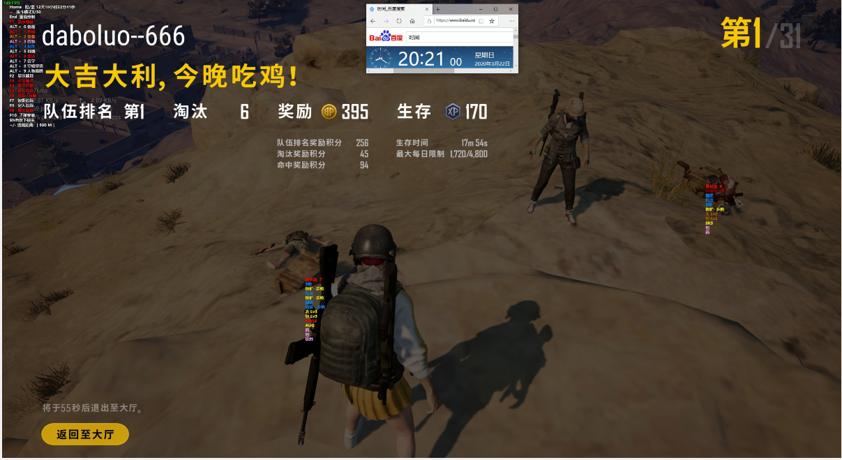 绝地求生江湖辅助