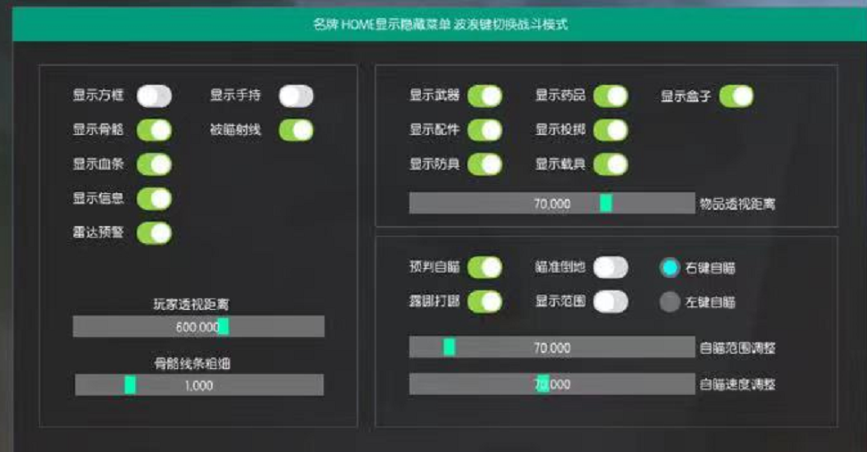 绝地求生海神辅助