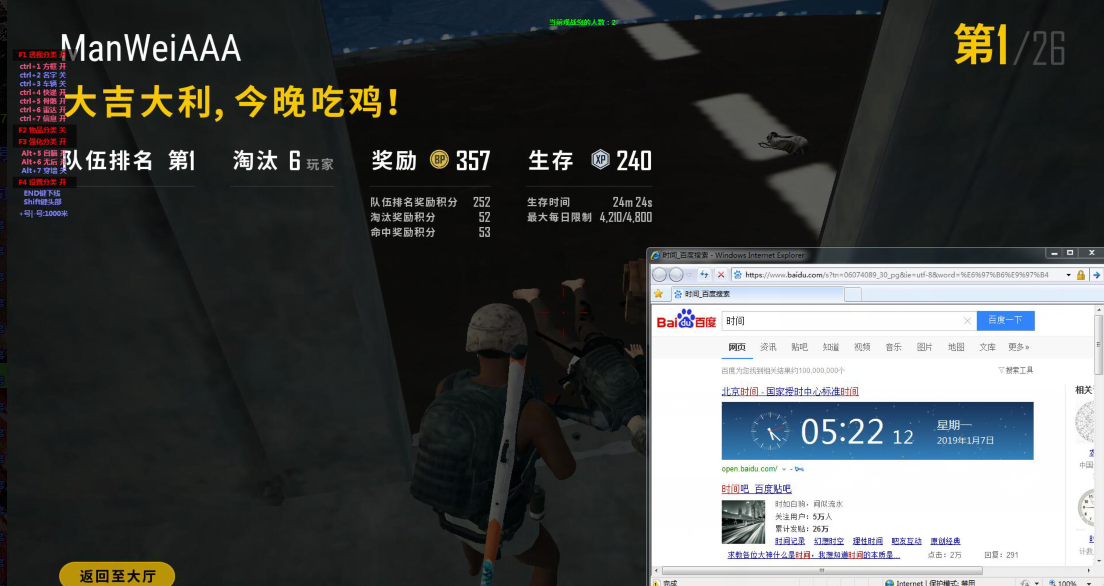 绝地求生漫威辅助