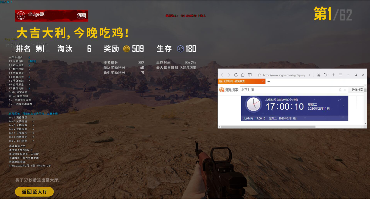 绝地求生潘金莲辅助