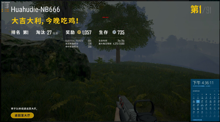 绝地求生火凤凰辅助
