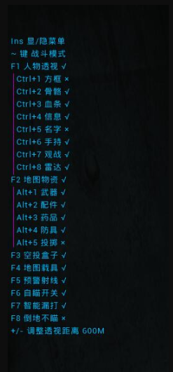 绝地求生火影辅助