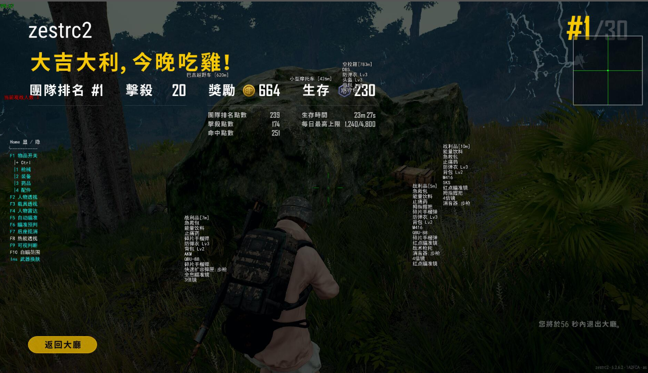 绝地求生火拳艾斯辅助