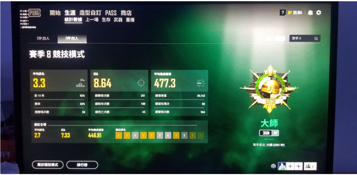 绝地求生火柴人（原芝宝）辅助