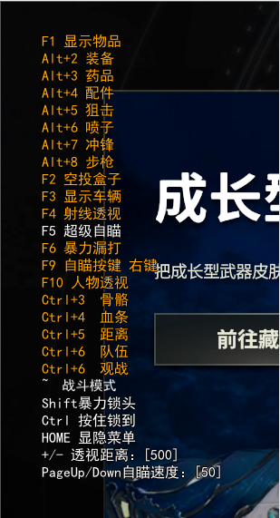 绝地求生火箭辅助