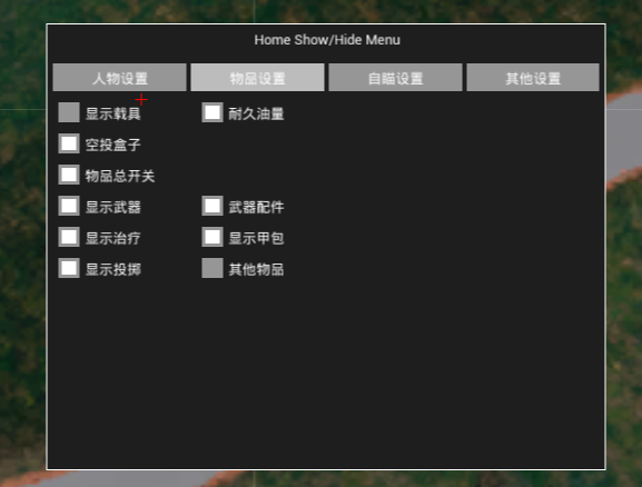 绝地求生熊猫辅助