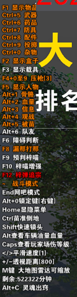 绝地求生玫瑰辅助