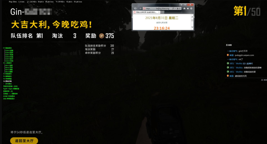 绝地求生琴酒辅助_1