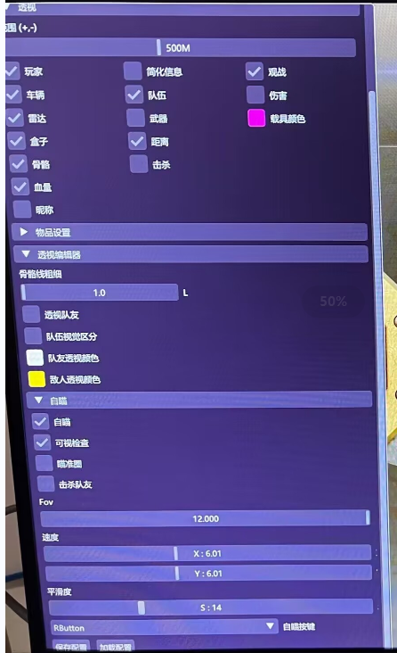 绝地求生白月光辅助
