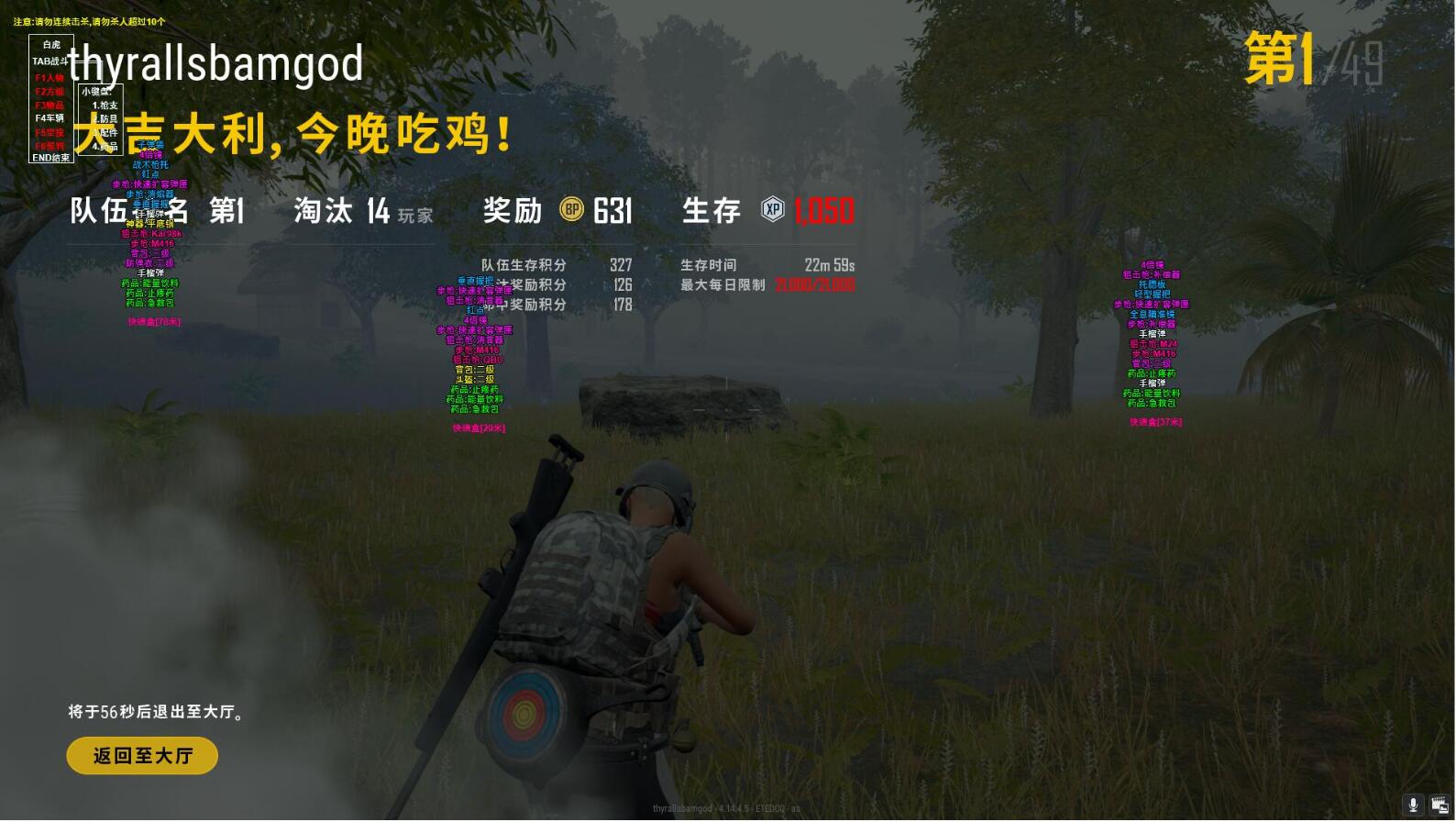 绝地求生白虎辅助