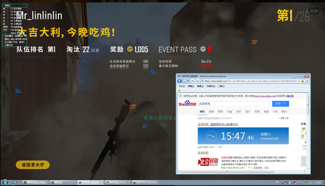 绝地求生白鹰辅助
