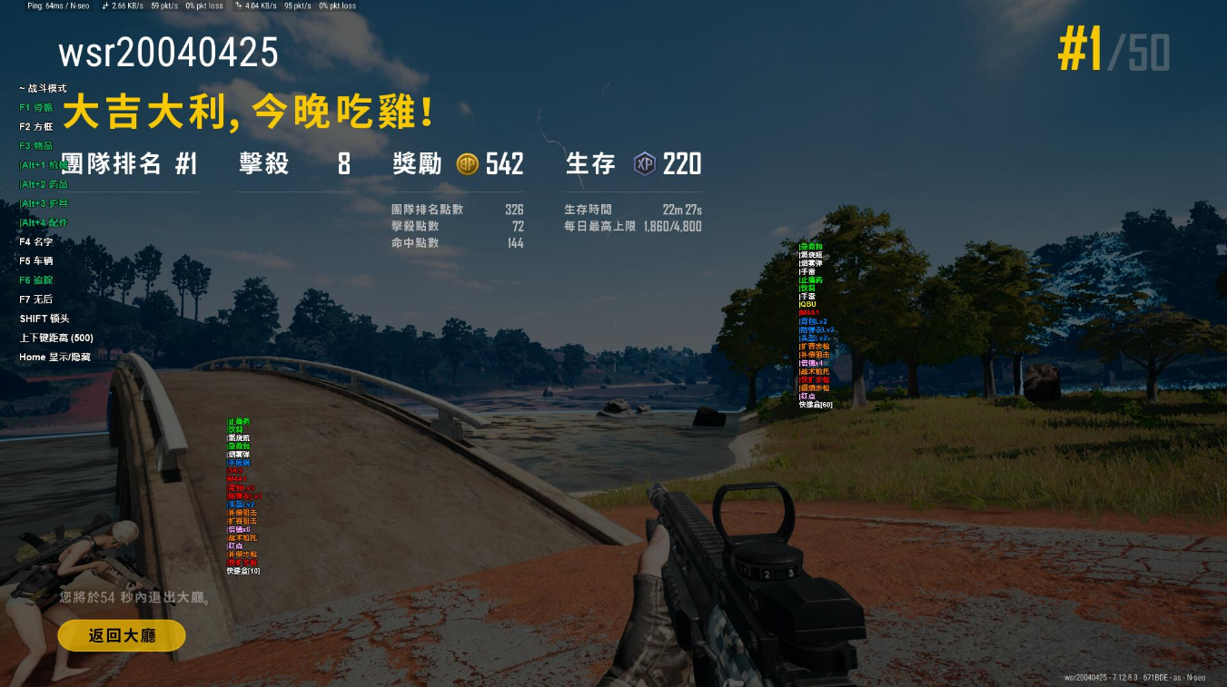 吃鸡外挂.png