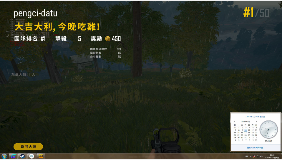 绝地求生碰瓷辅助