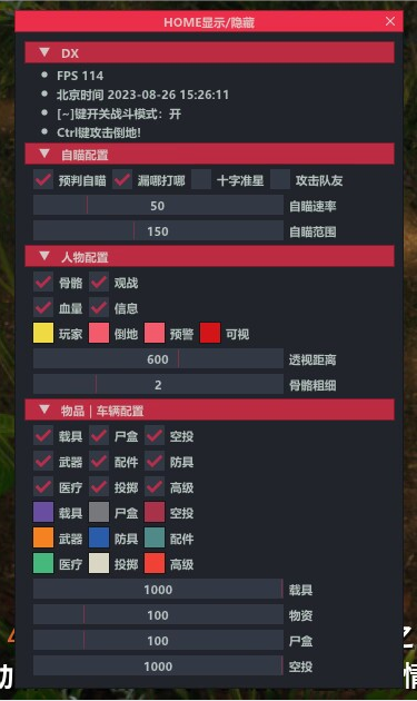 绝地求生磁动力辅助