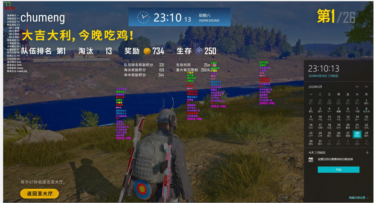 绝地求生神仙水辅助