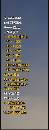绝地求生神佑辅助