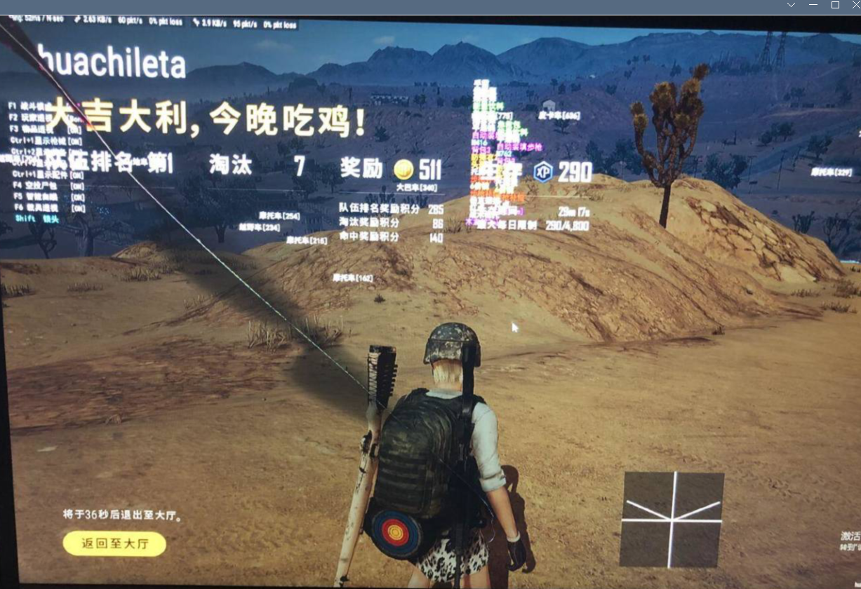 绝地求生神迹辅助