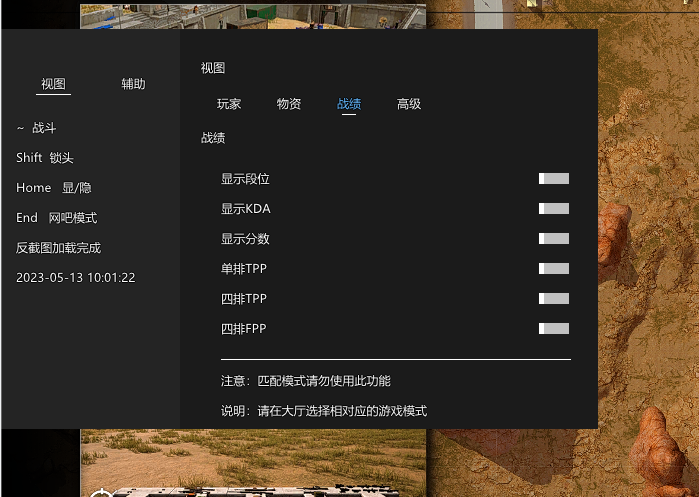 绝地求生糯米辅助