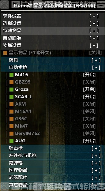 绝地求生紫龙（原云镜）辅助