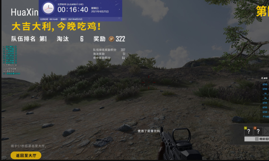 绝地求生红桃辅助