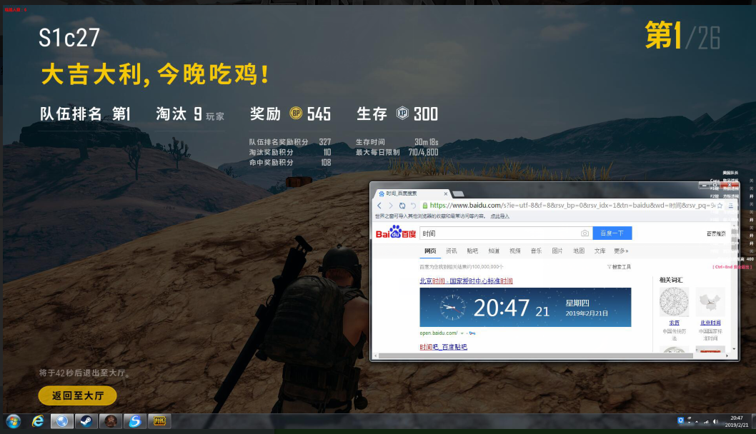 绝地求生美国队长辅助