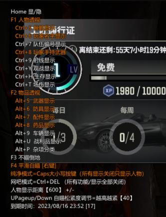 绝地求生蓝星辅助