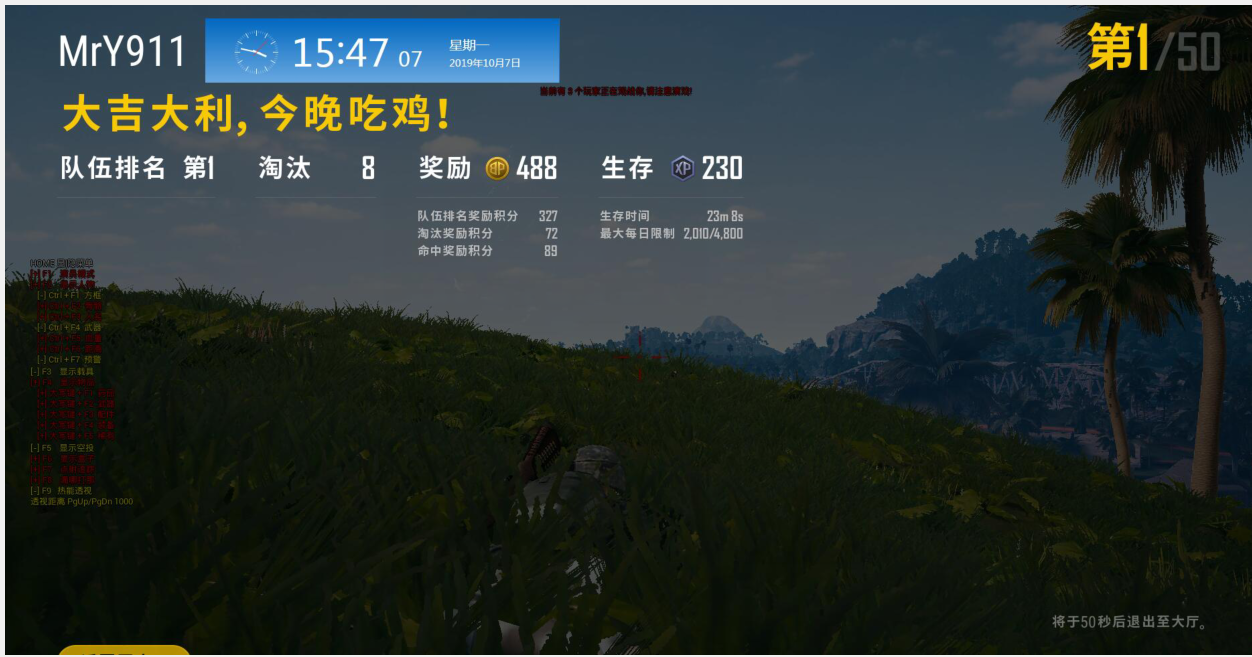 绝地求生虎牙辅助