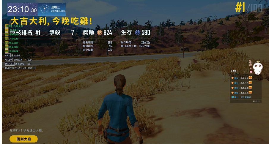 绝地求生血影辅助